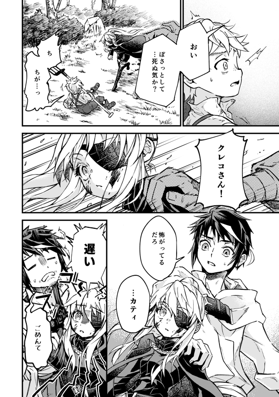 blanclait_you's tweet photo. 月刊少年ガンガン8月号に拙作読切
「虚白のエンフォーサ」掲載いただいてます！
銃ぶっ放す隻眼少女とお供の少年が異形を戦う話です！
（恋愛要素ないです）
よろしくお願いします！
https://t.co/DW7znBLPVP https://t.co/giRIHt1Mo8