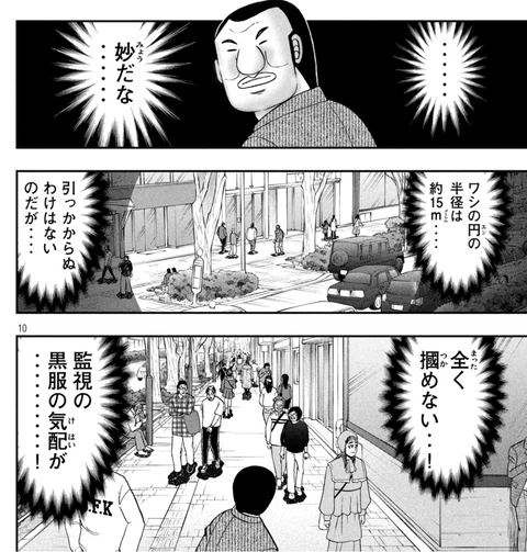 mu_u_jin's tweet photo. ハンターハンターの”円”の話と言えばコレも忘れてはいけないよな https://t.co/NO6XfwIdTW