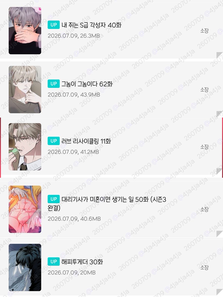 4ja4ja4ja's tweet photo. 오늘도 진짜 바쁘다 바빠..
근데 깊생하게 만드는 작품들이 많아서 괴롭다!
그리고 대리기사가 미혼이면 생기는 일도 완결이야 ㅠㅠㅠㅠㅠㅠㅠㅠㅠㅠㅠ 이제 새끼사자 나왔는데🥹
#오늘의종게 #DailyBL https://t.co/xXdjd3VIFw
