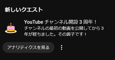 HARUGAMEs8686's tweet photo. 今気づいたんですけど、今日は配信始めて3年だそうです！... 時たつの早いですね... 
みなさんありがとうございます✨今後もよろしくです！ https://t.co/ch0PI2bIhO