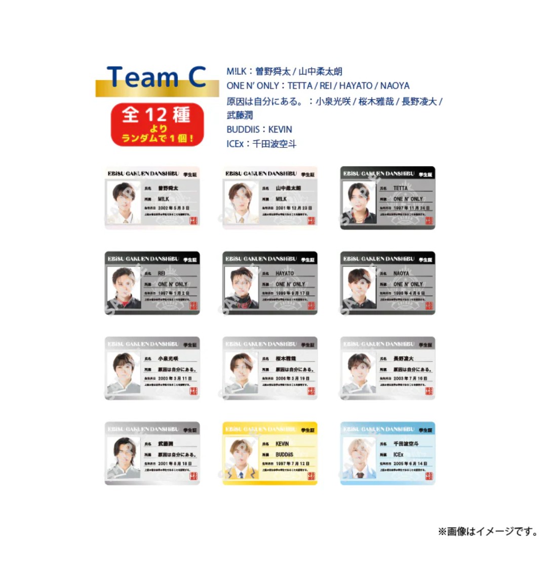 u_zikzin's tweet photo. EBiDAN THE LIVE 2026 エビライ

ランダムグッズ 交換 仮約束 teamC 学生証、ミニフォト前、左購入済

【求】山中

【譲】 山中以外

郵送or14日会場付近にて手渡し

お心当たりの方はお気軽に♡orリプお願 い致します。

#EBiDAN交換 #仮約束 #エビダン交換 https://t.co/2dFNAhTpAG