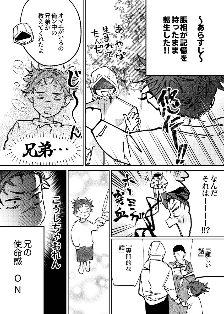 b___ashui's tweet photo. モジュ虎と再会できたお兄ちゃん https://t.co/TSypPDdCQj