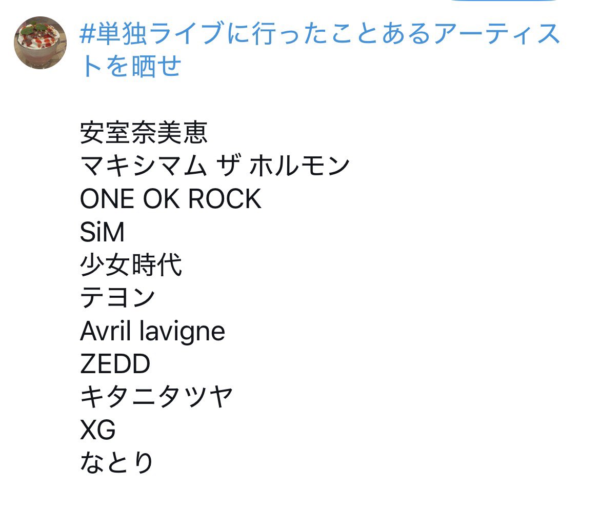 beee_8_eeed's tweet photo. おもしろいタグあると思って記憶遡ってみたけどなんだかんだ高校生ぐらいから毎年フェスかライブ行ってる気がする🤔
一時期フェスにハマってフェスしか行かなかった時あったな〜懐かしい😂 https://t.co/Ph4q5kanSz
