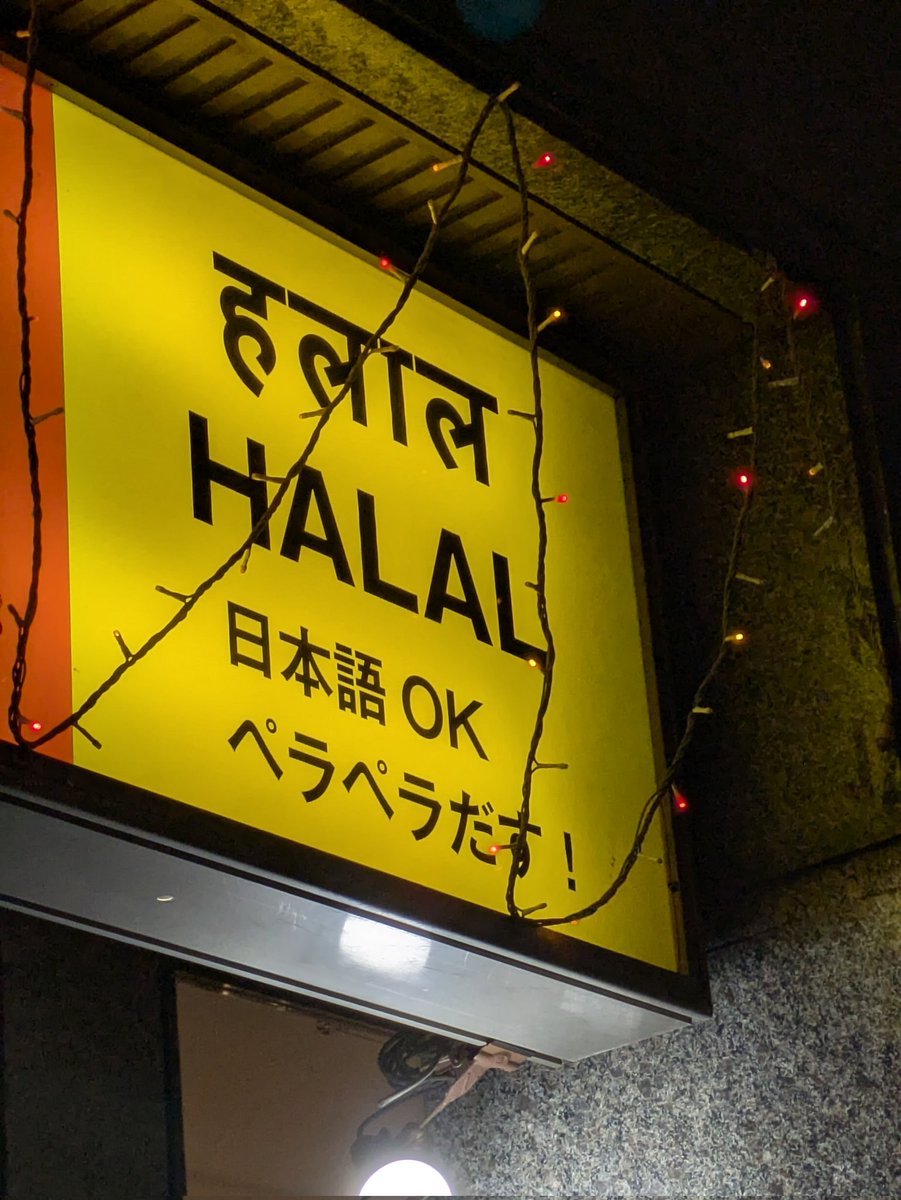 kashikari_e's tweet photo. 「日本語で伝わるか不安になる看板ランキング」
第一位はこちらです。 https://t.co/9pP8DNiWj7