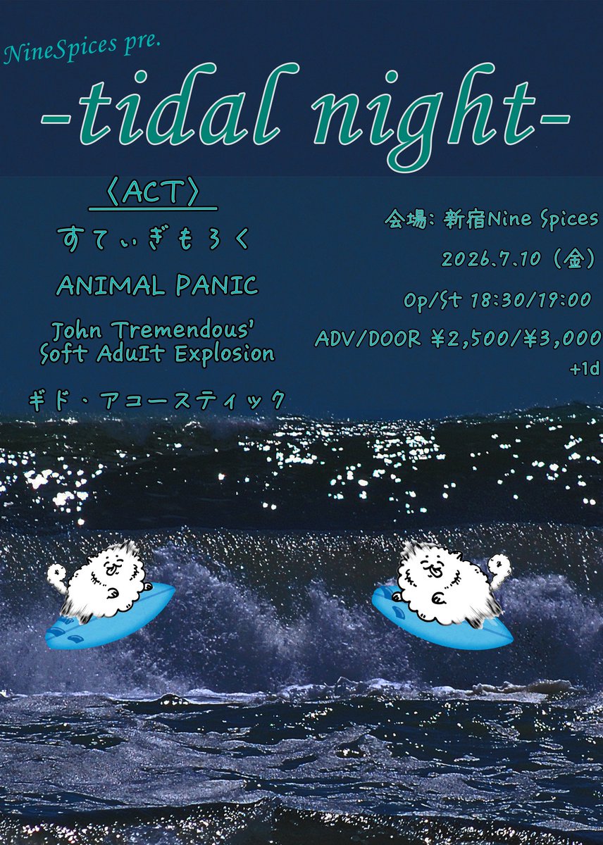 ANIMALPANIC_jp tweet picture
