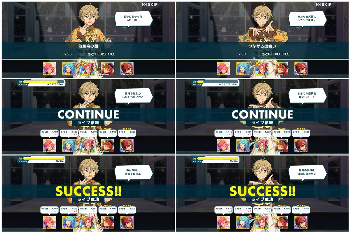 AREA03 Special for Princess! VS Ra*bits Basic ライブ時のセリフ