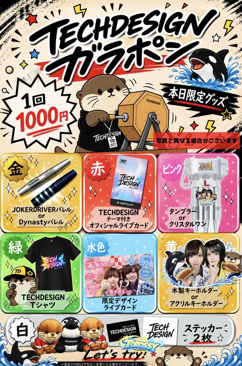 TECHDESIGN821's tweet photo. いよいよ今週日曜日です!
初のなっしぃ&とろろちゃんペアゲスト交流会!
まだもう少し枠が残ってますのでご参加希望の方、連絡先お待ちしております😊
当日、限定グッズも当たるガラポンやります✨
こちらも宜しくお願い致します❗
@x_lo66_x
@N4286_
#TECHDESIGN
#交流会チャレマイベント https://t.co/CndWUxYvYH