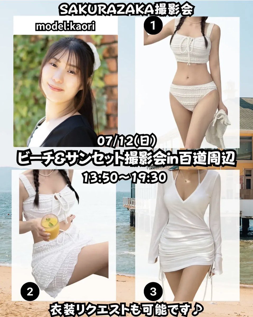 KAORI🐿 (@s2_kaorin0623) / Posts / X