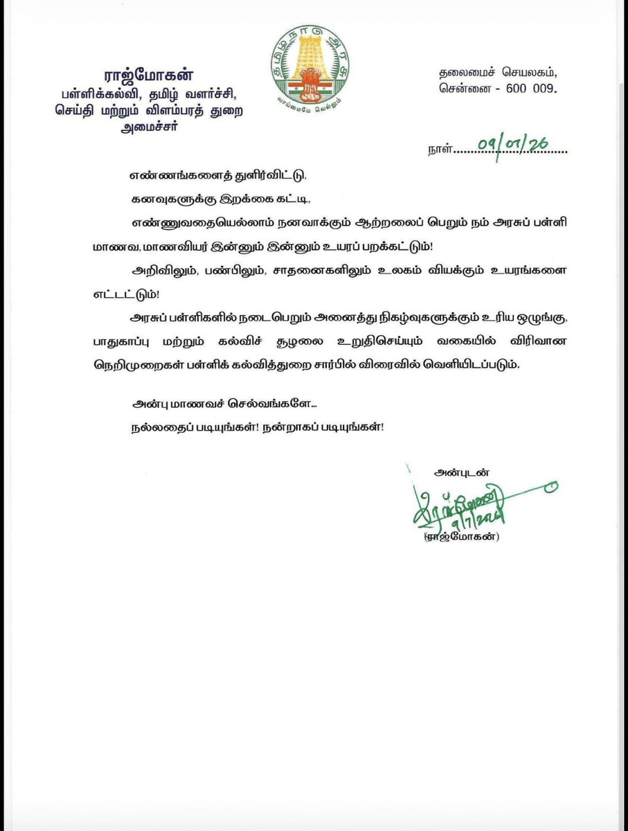 imrajmohan's tweet photo. கல்விக்கூடங்கள் காட்சிக்கூடங்கள் அல்ல...
அரசியலின் மேடை அல்ல...
அடுத்த தலைமுறைகளை உருவாக்கும் அறிவுப்பண்ணையாகும் !

​இனிவரும் காலங்களில் பள்ளி வளாகங்களில் தேவையின்றி வேறு யாரும் நுழைய அனுமதியில்லை.

அரசு சார்பில் நடத்தப்படும் அதிகாரப்பூர்வ நிகழ்வுகளைத் தவிர்த்து, பிறந்தநாள் விழாக்களோ அரசு சாராத நிகழ்வுகளோ நடத்தக் கூடாது.

எந்த அரசியல் கட்சியினரும், 

எந்தத் தனியார் அமைப்பினரும்

நேரடியாக மாணவர்களைச் சந்திக்க அனுமதியில்லை.

​மாணவச் செல்வங்கள் வகுப்பறையில் அமர்ந்து கற்கும் ஒவ்வொரு நொடியும், அவர்களின் வாழ்க்கையை மட்டுமல்ல, 
இந்த நாட்டின் வருங்காலத்தை வடிவமைக்கும் பொன்னான நேரமாகக் கருதப்படுகிறது.

அந்த நேரம் வெறும் பாட நேரமல்ல;

கனவுகள் விதைக்கப்படும் நேரம், 

சிந்தனைகள் செழுமையாக்கும் நேரம்,

அறிவு பெருகும் நேரம்,

வருங்காலத் தமிழகம் தன் எண்ணங்களை வண்ணமயமாக செதுக்கும் நேரம்.

​எனவே, வகுப்பு நடைபெறும் நேரத்தில் எந்தக் காரணத்திற்காகவும் யாரும் பள்ளிக்குள் நுழைவதோ, மாணவ, மாணவியரை நேரடியாகச் சந்திப்பதோ முற்றிலும் தவிர்க்கப்பட வேண்டும்.

 மாணவர்களின் கவனமும், ஆசிரியர்களின் கற்பித்தல் பணியும் எவ்வித இடையூறுமின்றித் தொடர்வதே நம் முதன்மைப் பொறுப்பு.

​பள்ளி வளாகங்கள் விழாக்களின் கூடாரமாக அல்ல, அறிவுத் தெளிவின் விழிப்புணர்வின் சிந்தனை மண்டபமாக மிளிர வேண்டும். 

புகழ் பரப்பும் இடமாக அல்ல, எதிர்காலத்தைப் படைக்கும் இடமாகத் திகழ வேண்டும்.

​எண்ணங்களைத் துளிர்விட்டு,

கனவுகளுக்கு இறக்கை கட்டி,
எண்ணுவதையெல்லாம் நனவாக்கும் ஆற்றலைப் பெறும் நம் அரசுப் பள்ளி மாணவ, மாணவியர் இன்னும் இன்னும் உயரப் பறக்கட்டும்!

அறிவிலும், பண்பிலும், சாதனைகளிலும் உலகம் வியக்கும் உயரங்களை எட்டட்டும்!

​அரசுப் பள்ளிகளில் நடைபெறும் அனைத்து நிகழ்வுகளுக்கும் உரிய ஒழுங்கு, பாதுகாப்பு மற்றும் கல்விச் சூழலை உறுதிசெய்யும் வகையில் விரிவான நெறிமுறைகள் பள்ளிக் கல்வித்துறை சார்பில் விரைவில் வெளியிடப்படும்.

அன்பு மாணவச் செல்வங்களே...

நல்லதைப் படியுங்கள்!

நன்றாகப் படியுங்கள்!