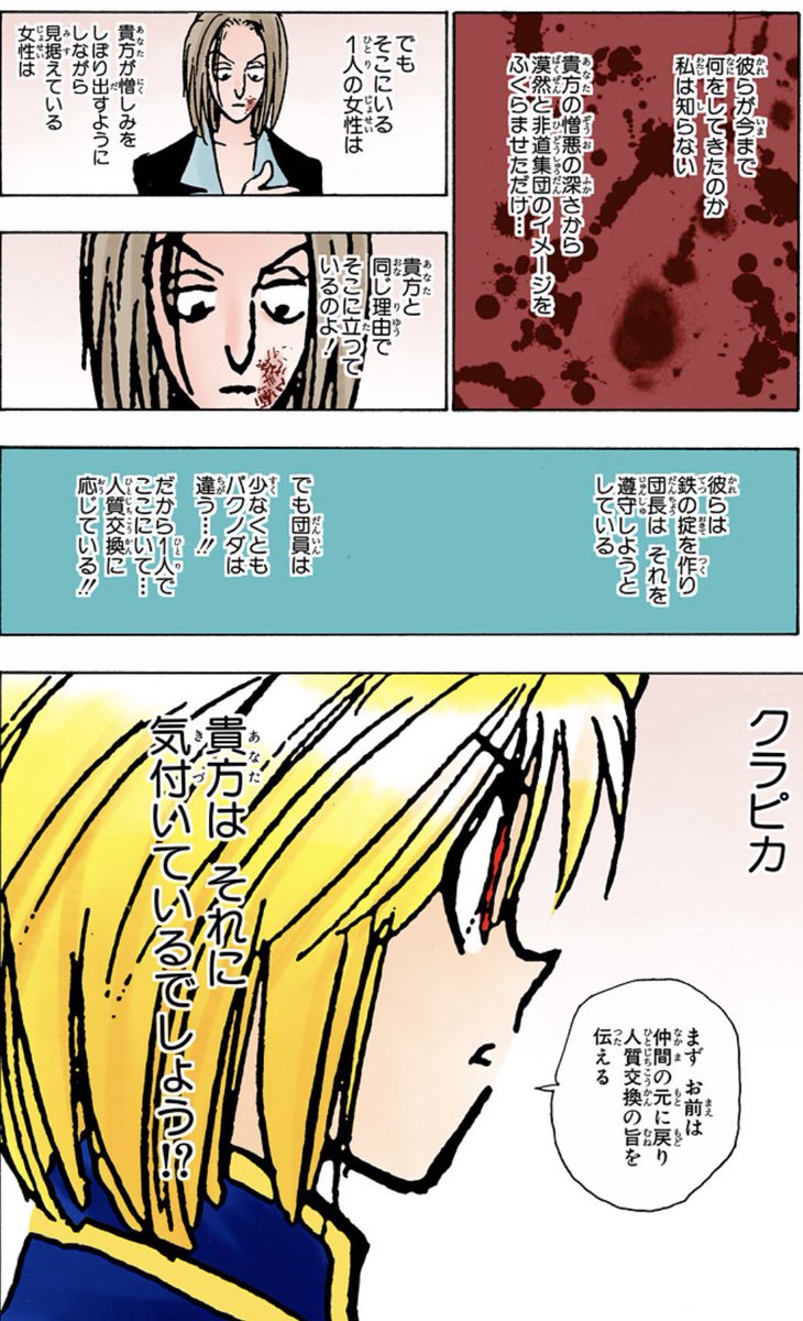 考察ハンター/ミヤモト tweet media