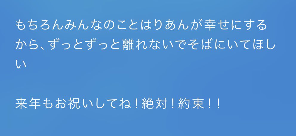Rianchan0709's tweet photo. お姫様💎💍
離れるわけない！！来年もお祝いする〜🩵 https://t.co/JJfmfyVirZ