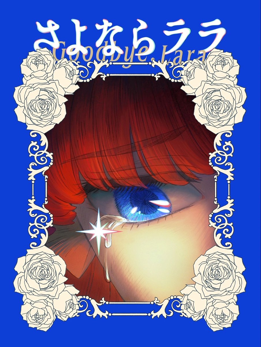 constantineriv's tweet photo. Not seeing much discourse about Goodbye, Lara (or maybe I’m not looking in the right places?) I loved the first episode!! It’s been a while since we’ve had a good mermaid anime that is both fun and serious and I’m so curious to see where it goes! https://t.co/4AIiz3pEFb