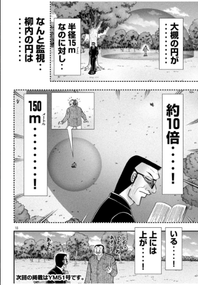 mu_u_jin's tweet photo. ハンターハンターの”円”の話と言えばコレも忘れてはいけないよな https://t.co/NO6XfwIdTW