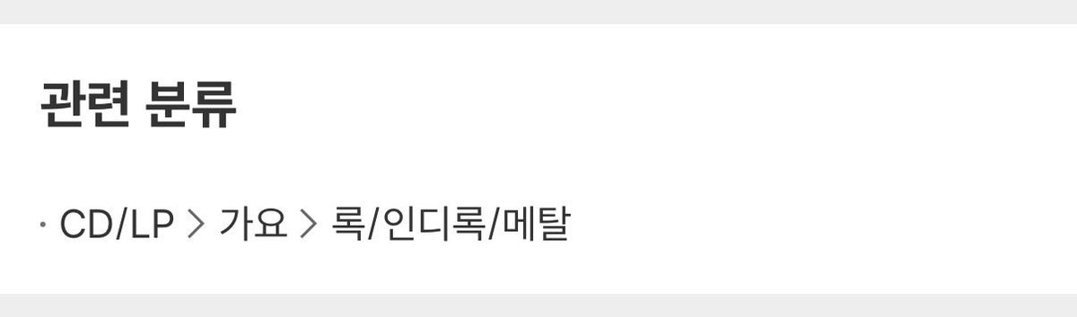 MyDay6NewYork's tweet photo. 그냥 가수 Young K의 분류가 록/인디록/메탈인 거지 이번 앨범이 메탈인 게 아님 이터널 레윗노도 다 같은 분류예요 https://t.co/RwdCG3vgm1