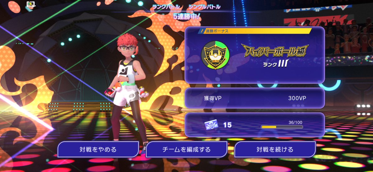 yume7776's tweet photo. 初めての5連勝(^^)
#ポケモン
#ポケモンチャンピオンズ https://t.co/sP9EpK9EFg