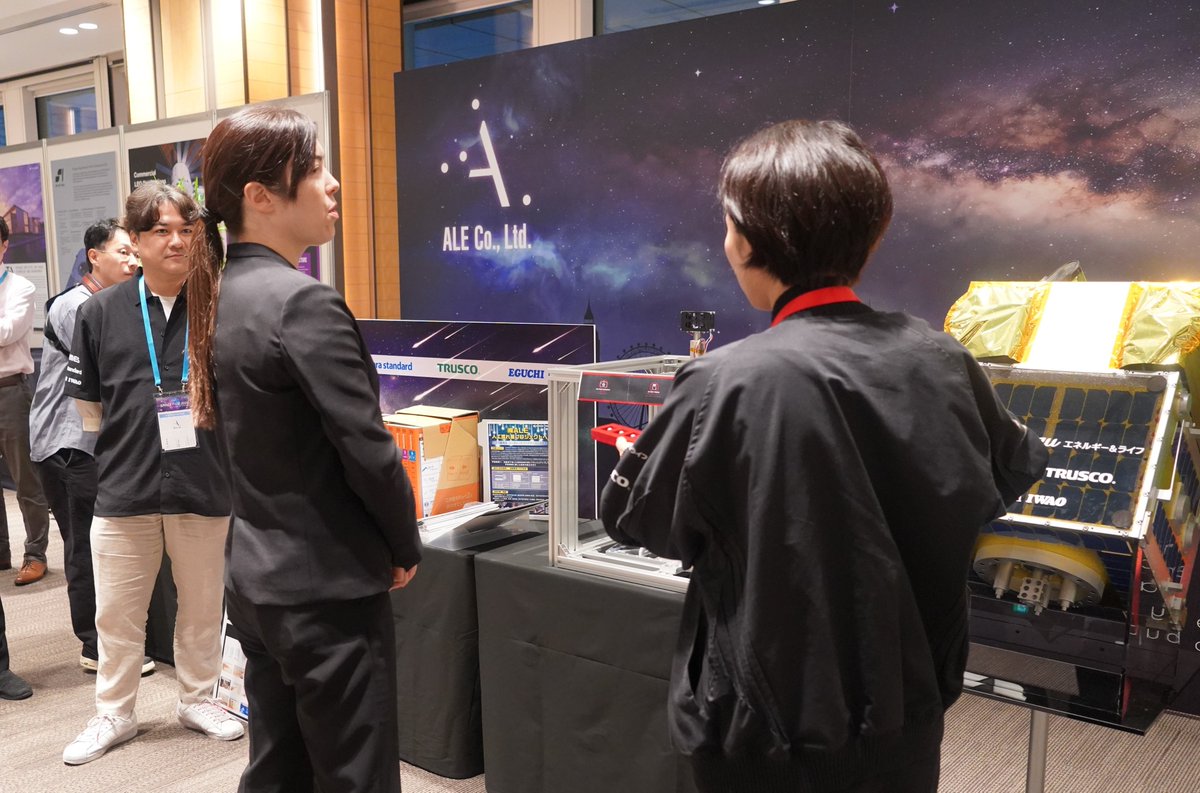ALE Co.Ltd ✨⭐人工流れ星プロジェクト tweet media