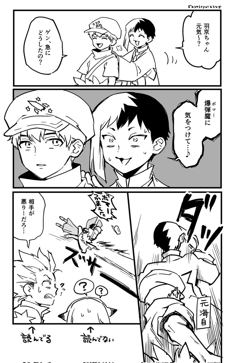 soyosoyo12345's tweet photo. ハンター履修済の羽ゲ🏹🃏

(まんまと無料分読んだ上でポイントで蟻編読み始めてしまった……) https://t.co/xAOmHDvwrd