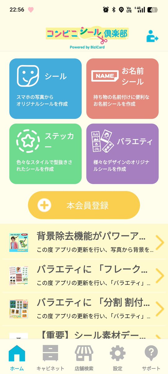 merrybutend's tweet photo. @rulutya_1221 FF外から失礼します！
私はステッカーは！コンビニ倶楽部っていうのを使って、作っています！ https://t.co/gHtd8CQj86