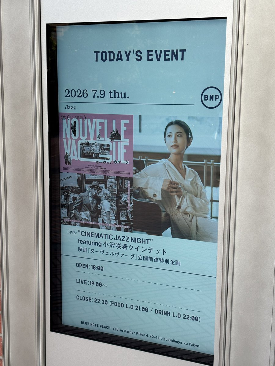 leoneoteric's tweet photo. “CINEMATIC JAZZ NIGHT” featuring 小沢咲希クインテットで素晴らしい演奏を聴いた後、DOMMUNEで識者たちのトークを満喫する、ヌーヴェルヴァーグな一日。#DOMMUNE https://t.co/9ZZT51hqHz