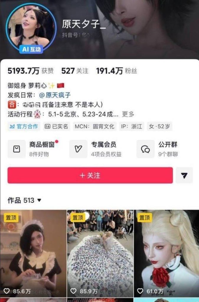yangqisniper's tweet photo. 网红圈再爆重磅塌房大瓜！坐拥百万粉丝的抖音二次元博主原天夕子彻底翻车，清纯人设一夜崩塌，全网热议不断。

一直以来，原天夕子凭借甜美温柔的气质、精致的二次元穿搭和氛围感日常，圈粉无数。在粉丝眼中，她是干净乖巧的邻家少女风格，形象阳光治愈，路人好感度极高。

然而近期有网友深扒其过往黑历史，爆出惊天猛料：原天夕子早年曾使用网名陈小喵，在秀人网拍摄过一整套大尺度写真作品。早年照片风格大胆张扬，尺度火辣，和现在镜头前清纯软妹的包装人设形成极致反差。

铁证流出后瞬间引爆全网，巨大的前后落差让大批粉丝猝不及防��纷纷直呼滤镜彻底破碎。不少网友感叹网红人设大多是包装剧本，光鲜外表之下藏着完全不一样的过往。

目前事件持续发酵，话题热度飙升，当事人暂未正面回应争议，口碑一路下滑，彻底沦为全网吃瓜焦点！
#吃瓜