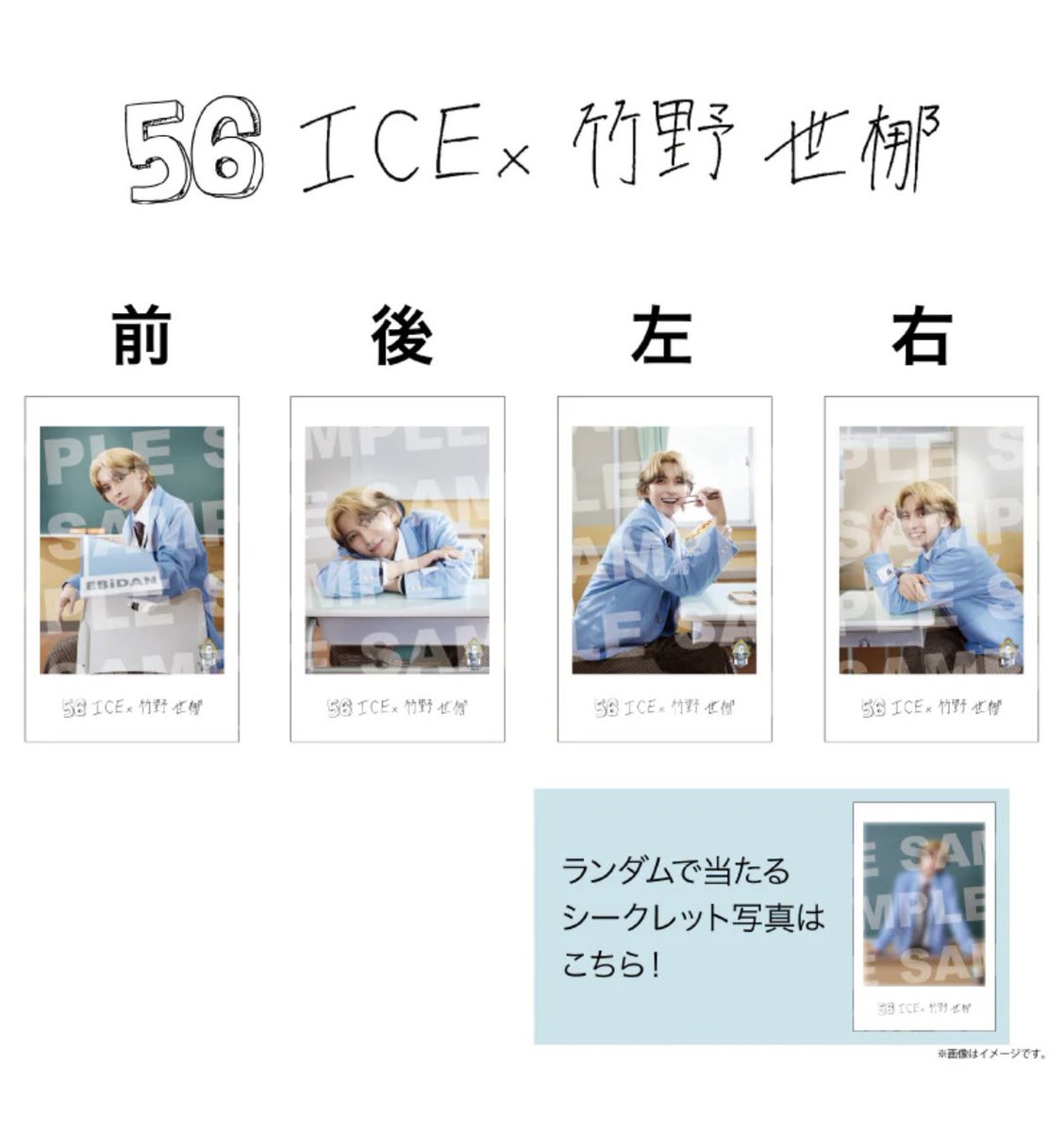 ____elva8's tweet photo. エビライ ミニフォト 交換 仮約束

(譲)ハル以外

(求)筒井＞竹野、八神  ポーズ問わず

まとめて交換していただける方を優先で探しております。
8月16日会場での手渡し交換希望です。
ご検討よろしくお願いいたします。 https://t.co/gOtjHddrZw