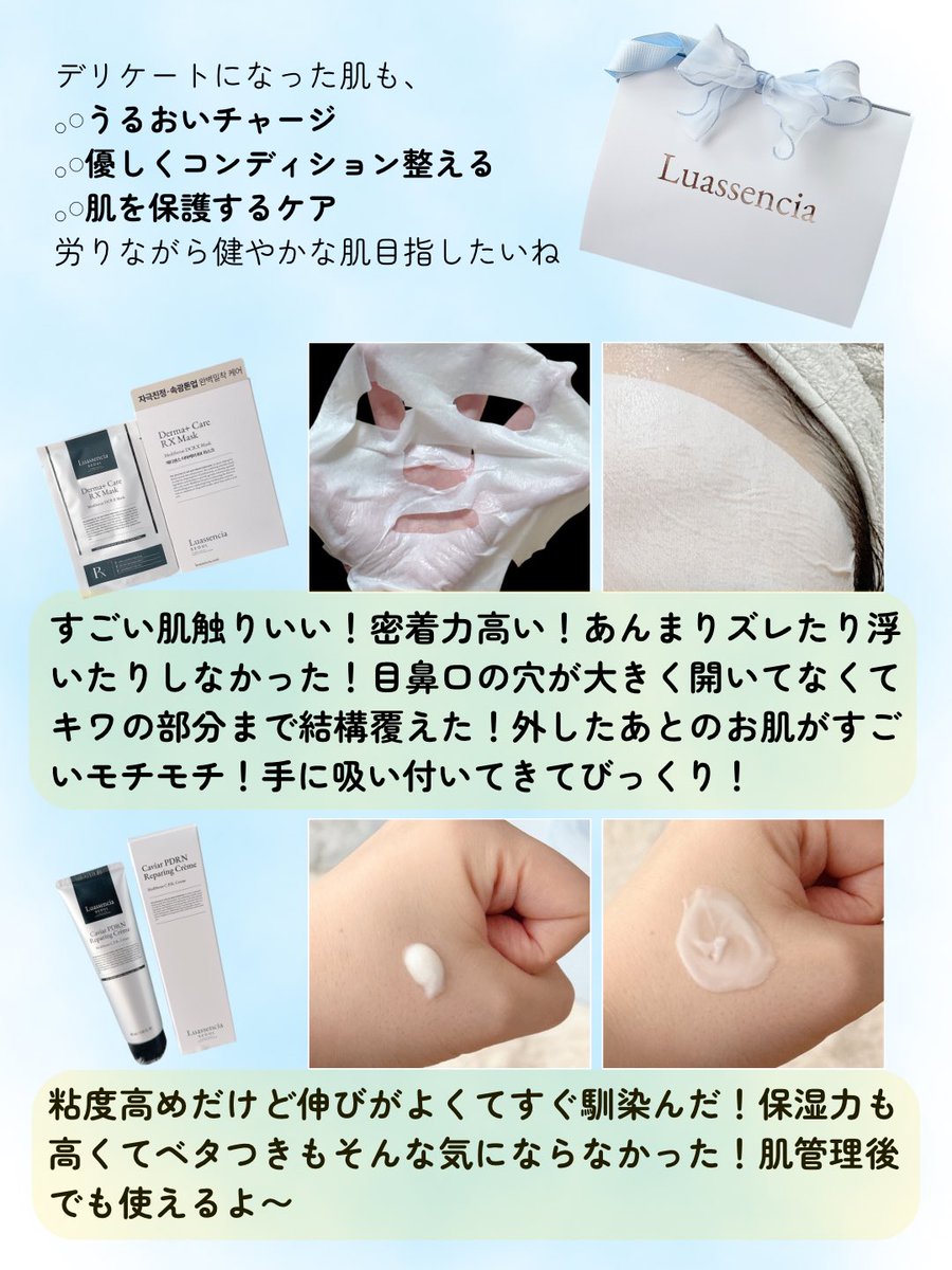 ako_kko___'s tweet photo. #Luassencia 様より #gifted
高級感ある夏にピッタリ爽やかな水色のショッパーに入ってて激カワ🩵
クリームは粘度あったからコックリ重めかと思ったら全然!むしろ伸びよくて伸ばしやすいしすぐ馴染んでびっくり!
#ルアセンシア #Qoo10 #キャビアPDRNクリーム #PDRN #ビーガンシートマスクパック https://t.co/usySOWiXge