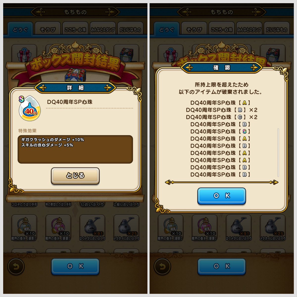 kimagurewalking's tweet photo. もったいないおばけ😅
#ＤＱウォーク
#ドラクエウォーク https://t.co/8e2HWb1JCv
