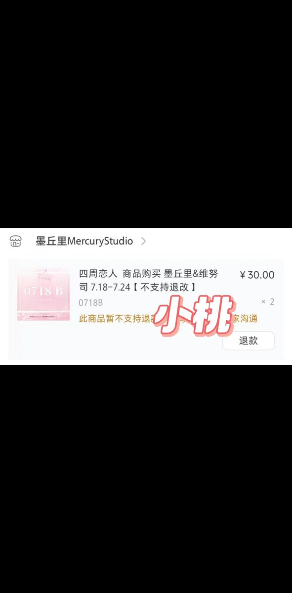 Taoziiii_ouo's tweet photo. 四周恋人成都咖啡厅我来啦！！
好多人.....我抢票的一瞬间回来发现已经被抢完了诶！
最萌的挂件最萌的睡衣！
我要吃甜品吃到饱🍰 我从18号决定自己变成甜品脑袋
@maroronnn 
#4주애인 #4WL #4weeklovers https://t.co/UDG1FfrxTj