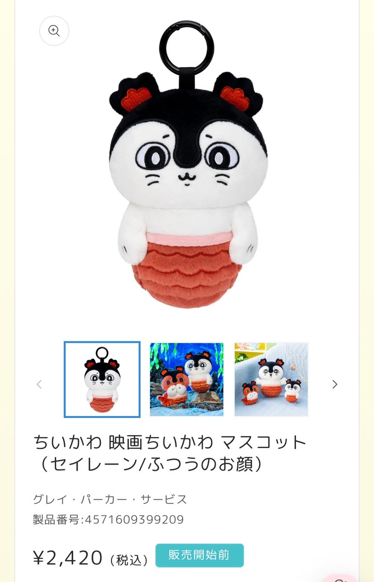 accmcc_'s tweet photo. @papanda_2011 ご返信いただきありがとうございます。
こちらのセイレーンマスコットを1点郵送にてお願いしたいのですが可能でしょうか…？ポスト記載事項、個人情報の交換承知いたしました。ご検討よろしくお願いいたします。 https://t.co/X85rtO4cBY