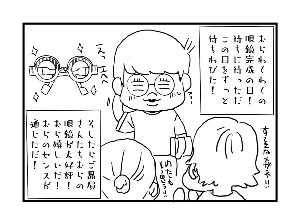kinokogohan_X's tweet photo. 【きょうのひとこと】285

おら今日は素晴らしの日！

眼鏡褒められておら嬉しいだ！

いいでしょ！この眼鏡！

#しごおわ https://t.co/AJAEYlEgPy