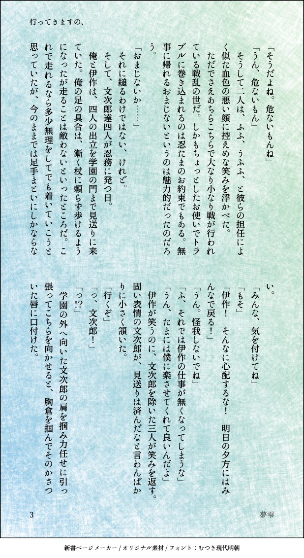 md_kennen's tweet photo. #もんけまの日2026 
賑やかしに。
もんけまが行ってきますのちゅーをする話(再掲)
(3/9) https://t.co/6R2OEzKCKR