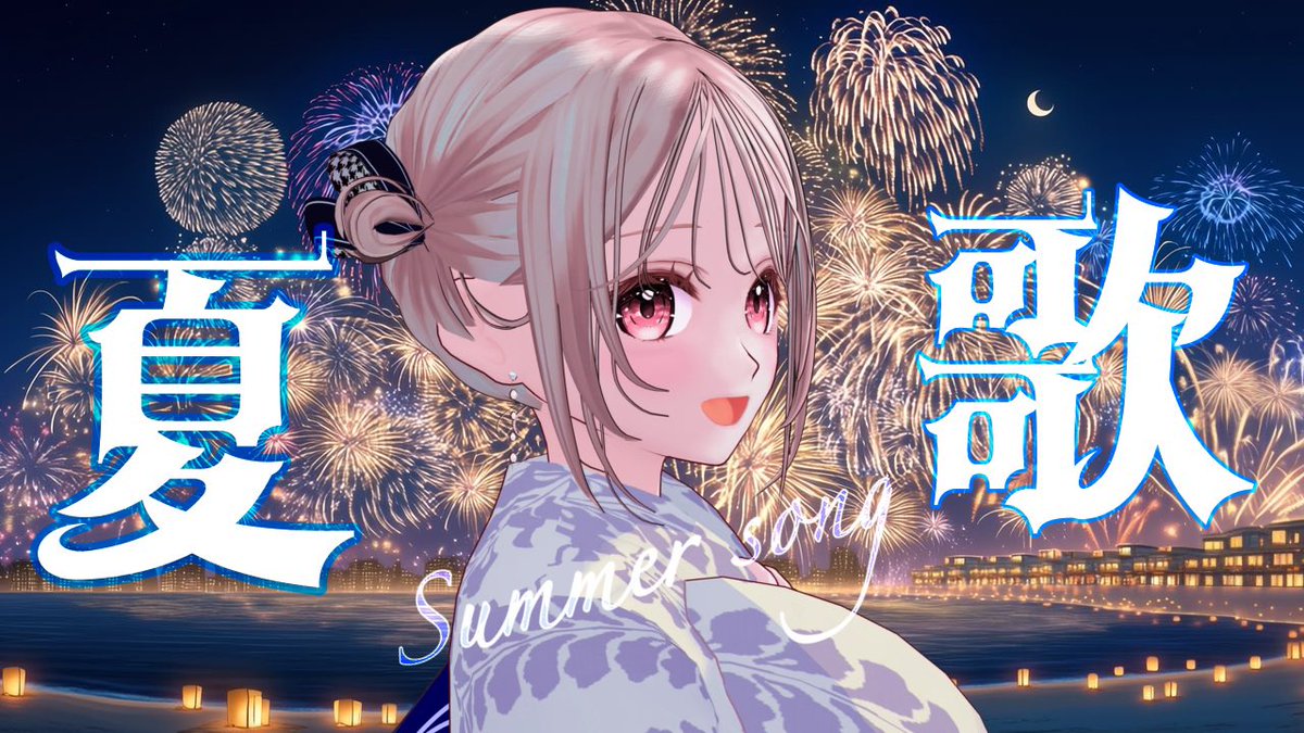 Hanasamelily's tweet photo. ☂️配信告知☂️
7/11(土) 23:00〜

夏ソング歌枠の予定です🍉🎐
ぜひ夏を感じにきてね♡ https://t.co/BJHn6THSdy
