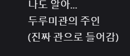 sugar_Finger_'s tweet photo. 엔딩 예상 https://t.co/lWXBQ100JS