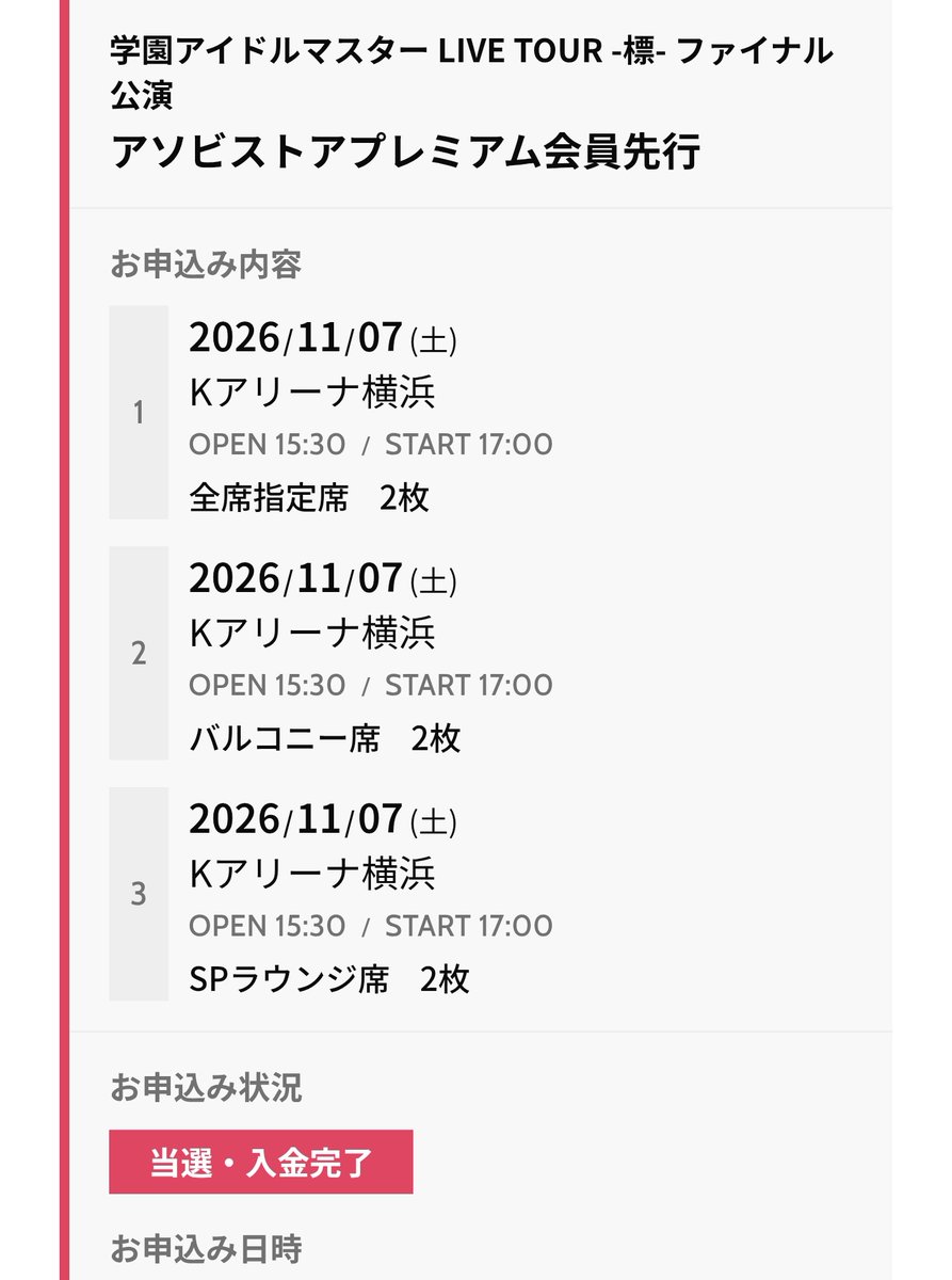 ganda_jp's tweet photo. 標- ファイナル 当選しました https://t.co/HAWqr8Lt1F