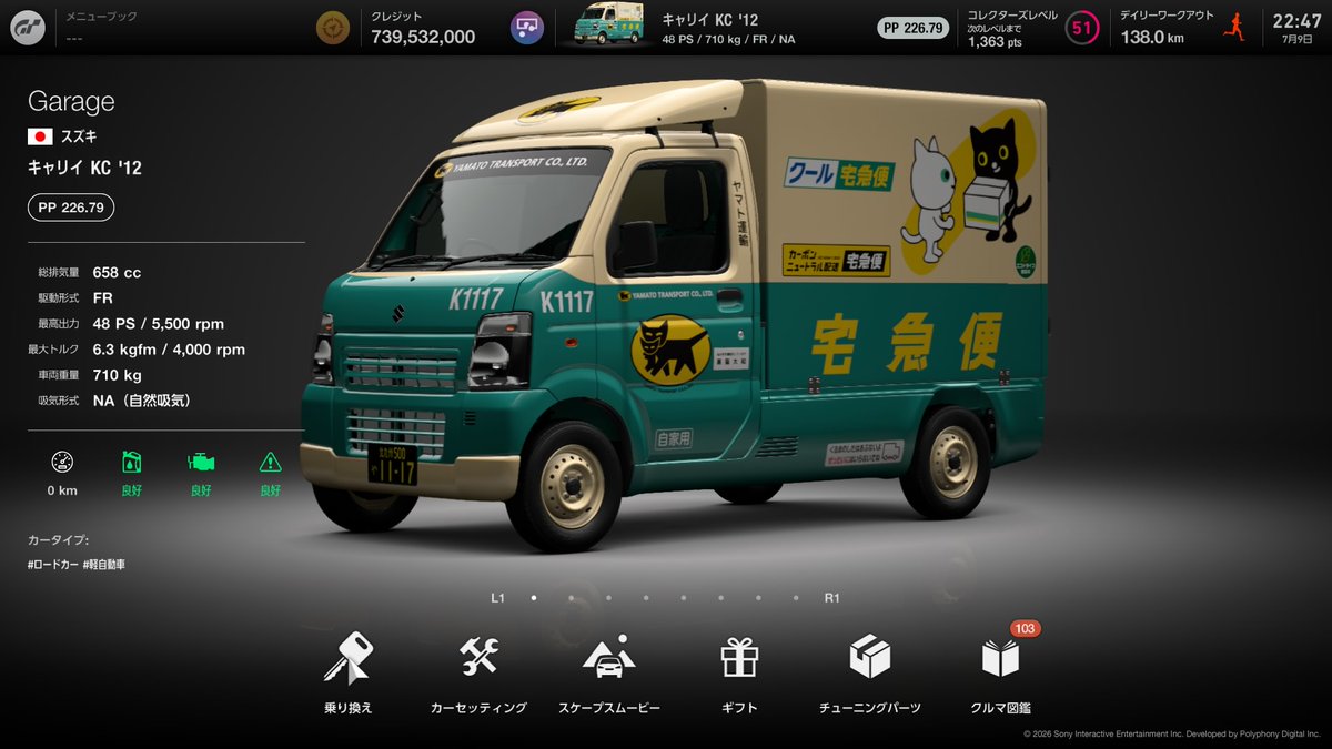 dashk_adhd's tweet photo. #GT7 で配信での挑戦として使えるネタ車を考えて調べた結果、キャリィとハイエースはエンジンスワップ可能なことがわかった。
なのでいつか、この2台を魔改造(エンジンスワップ)してレースで使ってみたい。
だって「面白そうだから」という理由でヤマト運輸のスタイルつけちゃったからねぇ https://t.co/Rn7uzMh9UT