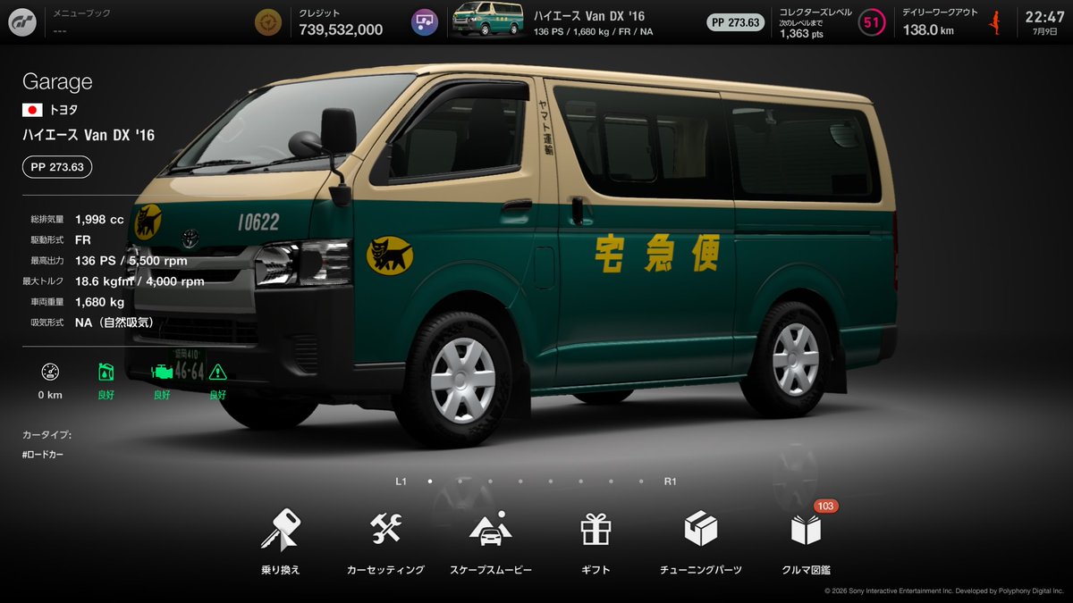 dashk_adhd's tweet photo. #GT7 で配信での挑戦として使えるネタ車を考えて調べた結果、キャリィとハイエースはエンジンスワップ可能なことがわかった。
なのでいつか、この2台を魔改造(エンジンスワップ)してレースで使ってみたい。
だって「面白そうだから」という理由でヤマト運輸のスタイルつけちゃったからねぇ https://t.co/Rn7uzMh9UT