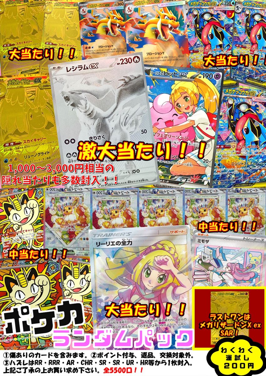 販売情報】#ポケカ #pokemonkard 🔥*:;;;:*🔥*:;;;:*🔥*:;;;:*🔥 超絶
