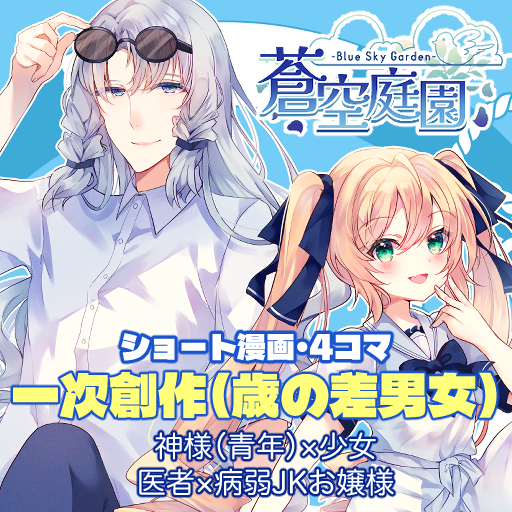 空鳥ひよの tweet media