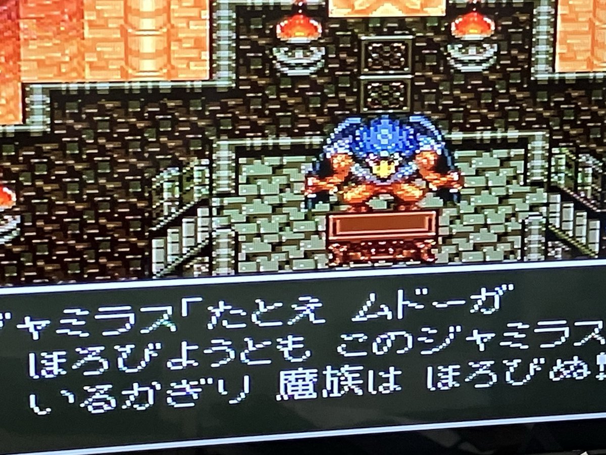 hayateeeed's tweet photo. お前ムドーより弱そう https://t.co/uAHlHN6fiV