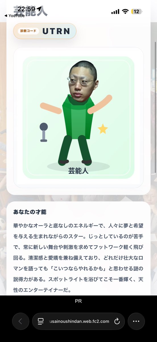 hinata_crownlab's tweet photo. 東海オンエアの診断やってみたけど
もしかしてESFP関係ある？？？？？ https://t.co/O1zevu4eBS