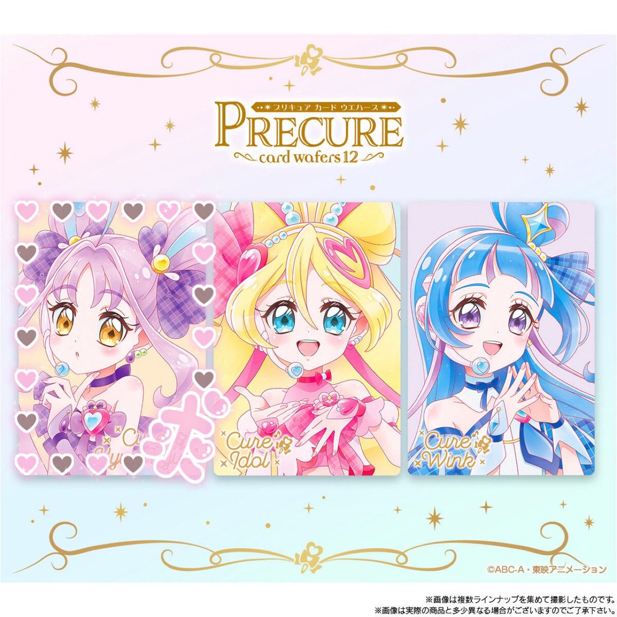 0trsGm's tweet photo. 【交換】プリキュア　ウエハース　13

譲→画像1

求→画像2.3（キッス、キュンキュン、ズキューン、カイト、アルカナ）

HRワンダフルは厳しめに考えてます
まとめて交換いただけるかた優先
ご検討いただけますと幸いです。 https://t.co/DZBpVeGMc9