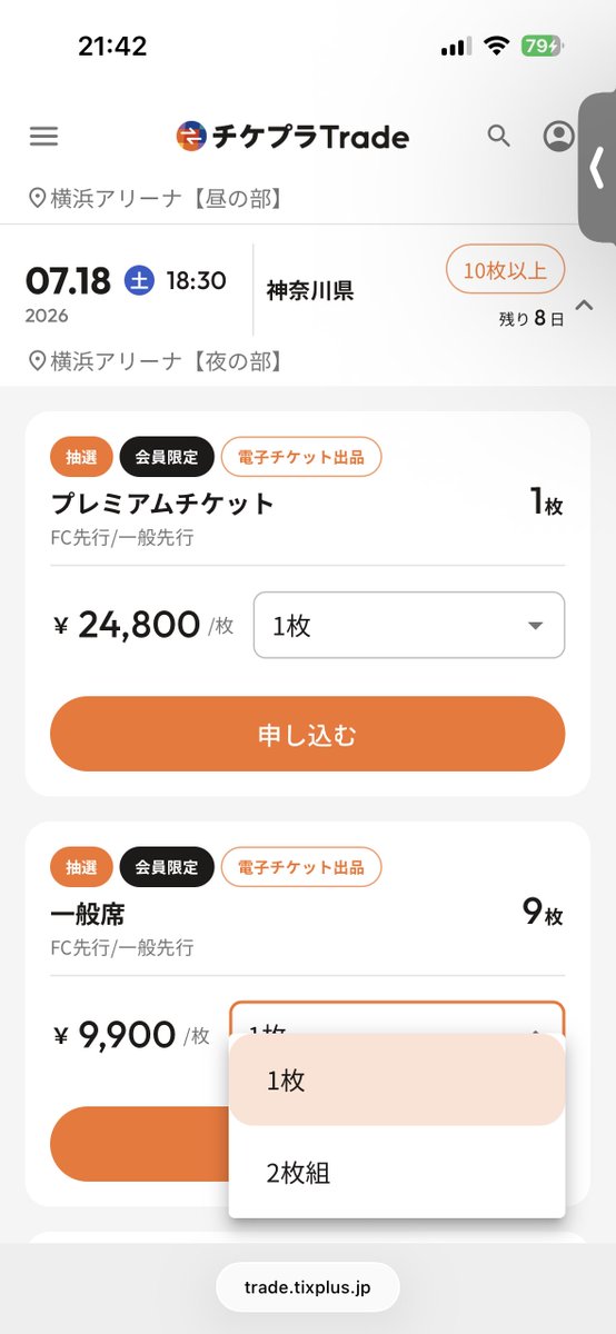 0123__chan's tweet photo. 栄シア女→ノイ横アリ回せるやん！と思ったけど、ノイミー3連番が欲しいです。3連番の人チケトレ出してください。 https://t.co/SdKMIiNVAL