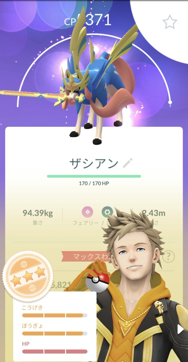 ohuronoyuka's tweet photo. ザシアン20回くらいやりました！！！攻撃低いのがちょっとあれだけど泣
もう一体つくれるけどとりあえずもう飴はぜんつっぱしました^^
 #ポケモンGO  #レイド #ザシアン https://t.co/gu7WRPQrCB