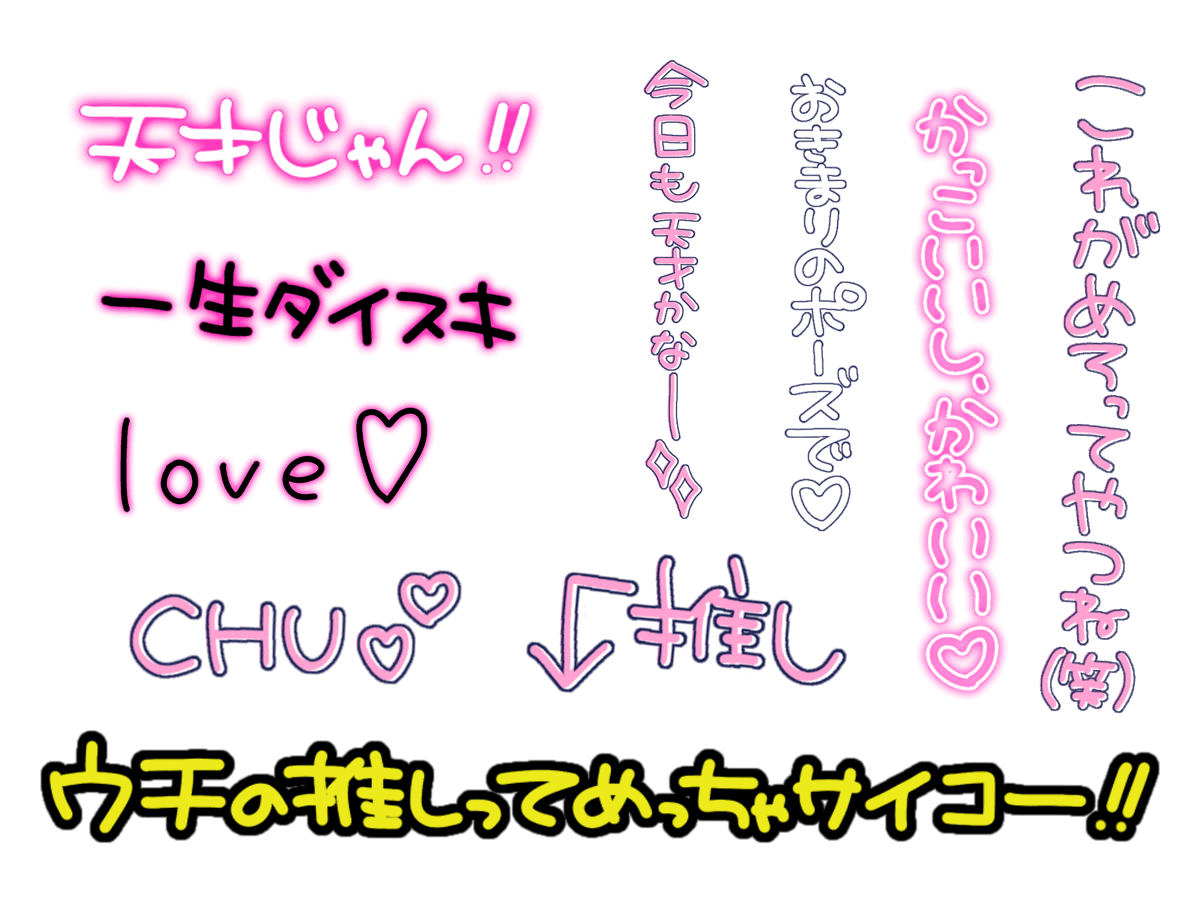 prprdays's tweet photo. 過去の投稿から引っ張って来たんですが｢手書き｣の文字スタンプとかって需要あります？こんなのですが…( ᴖ ̫ᴖ; ) https://t.co/ToDSg2ZIVA