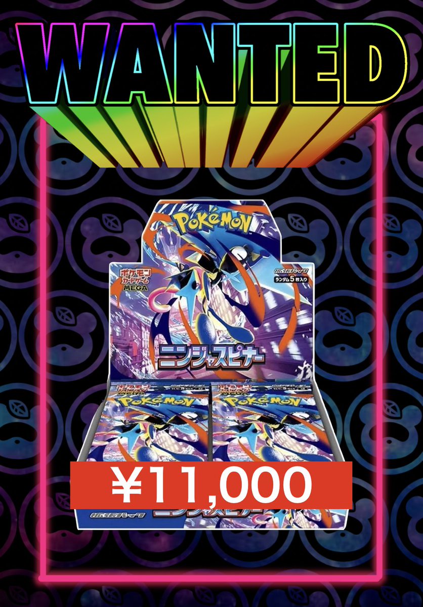 買取情報】 #ポケカ 🔥未開封BOX強化買取情報🔥 MEGAドリームex