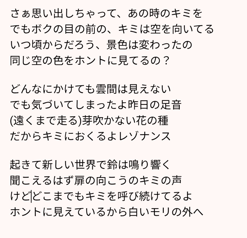jack_ramber's tweet photo. がんばって歌詞を耳コピしてみた
(一部聞き取れなかった)
#亰都ザナドゥ https://t.co/YTx3NpRr1O
