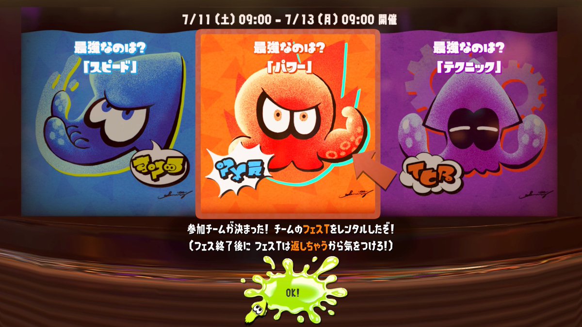 hiro_allgames's tweet photo. 速さvs力vs技‼️
技も捨てがたいんですが
今回はパワーで👍
Please ride on the mi.ko.shi. for me!

（パワーのタコキャラ、おくたろうっぽくない？😁）

#スプラトゥーン3フェス
#スプラトゥーン3 https://t.co/pOp4MPmw1L