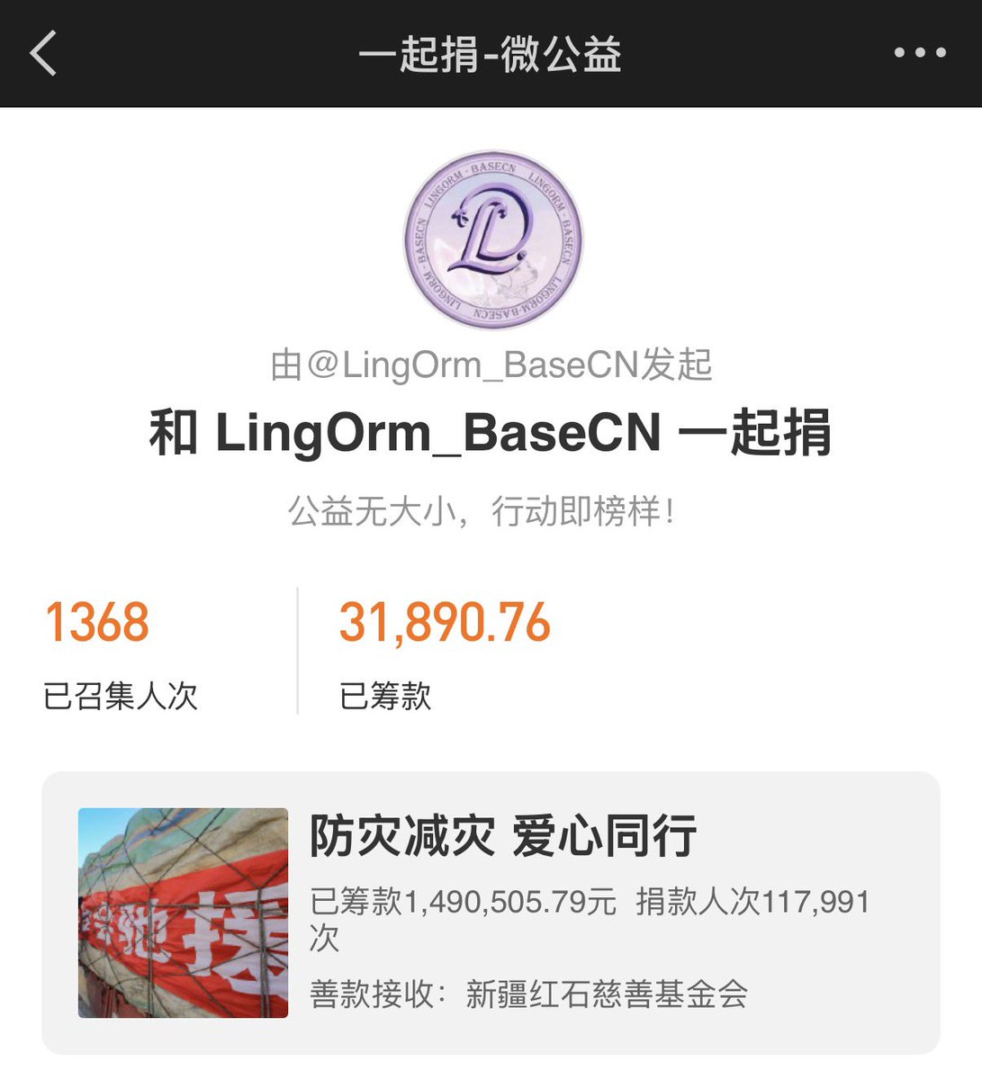 LingOrm_BaseCN's tweet photo. 💜LingOrm x Guangxi Flood Relief🕊️

Due to the devastating floods caused by Typhoon Mesak, Guangxi has been hit by historic flooding, affecting countless people and communities.

In the name of LingOrm, we hope to contribute a small act of kindness to those affected. So far, 1,368 fans have joined this fundraising effort, raising approximately 155K baht - and the campaign is still ongoing.

We sincerely wish everyone in the affected areas safety, good health, and strength during this difficult time. May the floodwaters recede soon, and may every family be able to return home safely. 🙏🏻

Donation: https://t.co/6q7VIVOHOq

近期受台风“美莎克”影响，广西遭遇历史性特大洪水，许多地区受到严重影响。

我们以 LingOrm 的名义，为灾区人民贡献一份微薄的力量。截至目前，已有 1368 位粉丝朋友参与本次筹款，共筹集约 15.5万泰铢（仍在持续进行中）。

衷心祝愿所有受灾群众平安健康，愿洪水早日退去，家园尽快恢复如初。愿每一份善意，都能化作温暖与希望。🙏🏻

#LingOrm #หลิงออม
#LingOrm_BaseCN
@linglingsirilak @ormmormm