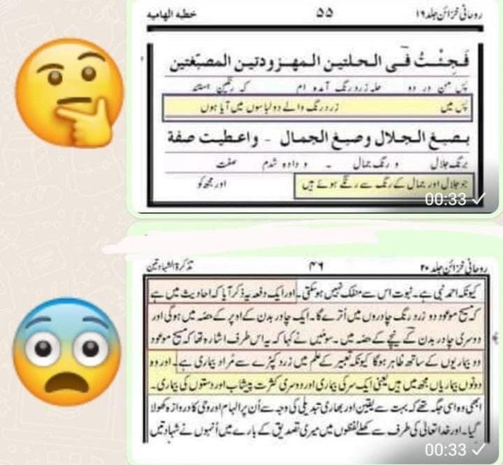 Zian9027's tweet photo. @dryahya1969 اب قادیانی روحانی چادر کے نیچے آجاؤ ۔۔اس چادر میں پاخانہ پیشاب اور مراق ہے۔۔۔ https://t.co/OG96NDmqoT