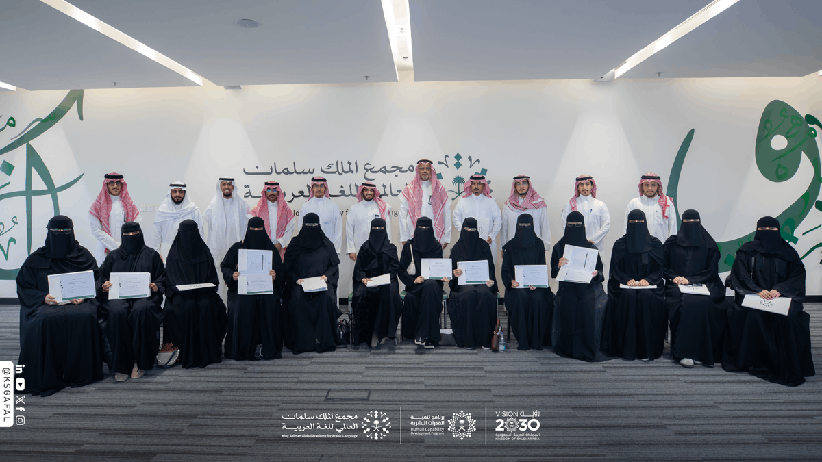 KSGAFAL's tweet photo. بعد خمسة أيّامٍ من التجارب التطبيقية واللقاءات المعرفية؛ يختتم #مجمع_الملك_سلمان_العالمي_للغة_العربية برنامج: (بناء الخبرات اللغوية المؤسسية)، الذي عرّف المشاركين بمنظومة العمل اللغوي المؤسسي في ا��مجمع.

#برنامج_تنمية_القدرات_البشرية https://t.co/dUTRDDDcIX